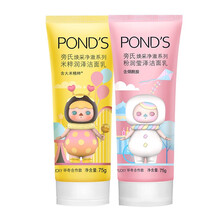 旁氏洗面奶男女士米粹温和洁净保湿不紧绷洁面乳膏含氨基酸 粉润莹泽+米粹润泽