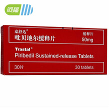 泰舒达 吡贝地尔缓释片 50mg*30片  治疗帕金森 泰舒达吡贝地尔缓释片30片