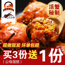 【香辣蟹】固城湖富侬堂香辣蟹大闸蟹净重300克零食蟹开袋即食迷你蟹麻辣小螃蟹熟食海鲜  公母混搭