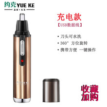 约克 鼻毛修剪器男女通用鼻毛器修眉器电动 刮鼻毛剪全身水洗二合一 金色充电款【单鼻毛修剪】