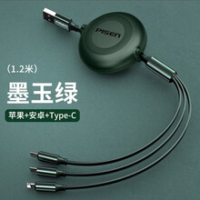 品胜三合一伸缩数据线苹果安卓type-c一拖三车载线快充1.2米适用iPhone11/Xs安卓适用 双拉款-墨玉绿【苹果+安卓+type-c】
