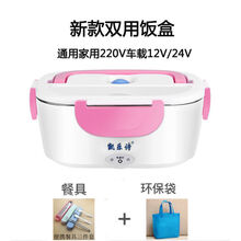 多功能电热饭盒可插电加热保温热饭器上班家用车载两用12V24V220V 12V24V220V车家通用(粉色)