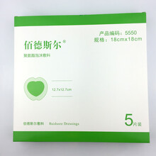 佰德斯尔防压疮褥疮贴软聚硅酮老人臀部愈合减压贴18cm伤口贴无菌聚氨酯泡沫自粘型软聚硅酮褥疮 佰德斯尔 (有边)10*10cm【1片】