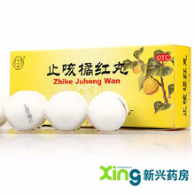 同仁堂止咳橘红丸（大蜜丸） 6g*10丸  咳嗽痰多，胸闷气短 咽干喉痒 标准装：1盒