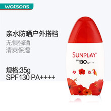 【屈臣氏】曼秀雷敦 新碧户外防晒隔离乳液35g（进口高倍隔离乳）新旧包装随机发货 骄阳防晒隔离乳液35g SPF130 PA++++