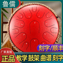 鲁儒空灵鼓琴全音15音色空鼓无忧鼓钢舌鼓成人初学者手碟专业演奏SoarDove打击乐器 13寸15音朱砂红