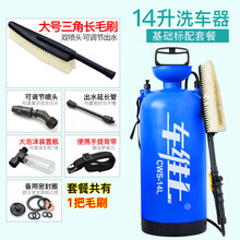 车维士洗车器手动洗车机家用高压车载便携式汽车水泵水枪刷车神器 14升刷洗装