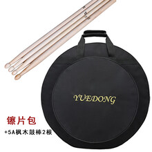 镲片包20寸架子鼓镲片箱包加厚镲片袋乐器架子鼓配件双肩鼓棒背包 包+5A枫木鼓棒2根
