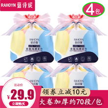 【3包装】茹诗妮一次性洗脸巾卷筒式无菌洁面巾干湿两用美容棉柔巾女纯棉擦脸巾卸妆棉 蝴蝶结4包【加厚珍珠纹】