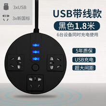 戴利普 多用插座USB插板带线5米插线板3米接线板线板电插板插电板桌面拖线板排插电源插座板圆盘插排 USB款 黑色 3插位 1.8米