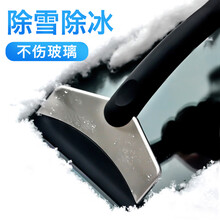 麦车饰 汽车除雪铲子神器冬季扫雪刷铲雪工具车用车载车上用品车内饰品装饰大全黑科技自驾游装备功能小件 除雪铲-标准款 1个装