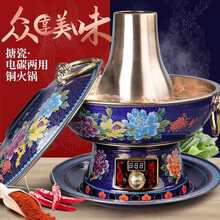 铜火锅紫铜鸳鸯清汤火锅电火锅电铜火锅涮羊肉火锅多功能涮锅汤锅加厚木炭和电两用火锅汤勺漏勺全铜 34cm数显清汤锅-双龙至尊（黄色）