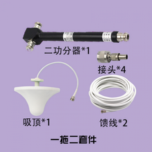 虞友室内蘑菇头一拖二套餐链接手机信号放大器增强器不含主机和天线买家慎拍