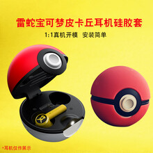 雷蛇皮卡丘蓝牙耳机 商品搜索 京东