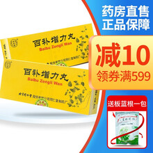同仁堂 百补增力丸 4.5g*10丸/盒 开胃健脾 益气养血 用于肾水不足 脾胃失和引起的自汗盗汗 4盒装