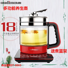 欧点养生壶多功能加厚玻璃煮茶器保温电水壶电热水壶花茶壶煮茶中药锅药膳烧水壶养身壶1.8L 黑红色 标配+煮蛋架