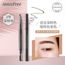 悦诗风吟（innisfree）眉妆大师三角形自动眉笔0.25g (新老包装交替发货 ） 4号 浅棕色# 0.25g