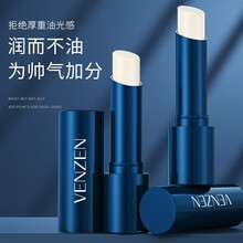 梵贞男士唇膏保湿补水防干裂淡化唇纹滋润修复自然亮泽润唇膏男 男士唇膏 1支