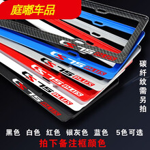 适用于长安CS85COUPE牌照框CS15 CS35PLUS车牌边框CS55CS75CS95车牌架框 CS75PLUS【颜色备注】
