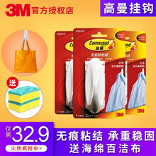 3M 高曼无痕挂钩 墙壁门后免钉无痕钉强力承重1.3kg粘钩衣服挂钩 【3包】设计家挂钩大号（共3个）承重量2.27kg