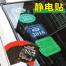丰田纯牌4S店直供全合成机油0W-20 SN 0W-30/40 卡罗拉雷凌rav4凯美瑞发动机油 前挡标志静电贴1袋（3片）