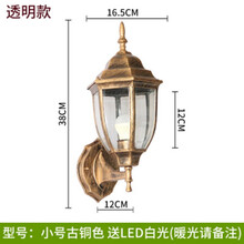 别墅大门壁灯 户外防水壁灯复古室外庭院灯阳台别墅过道走廊花园外墙灯 小号+古铜色送灯泡