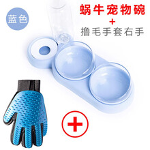 宠物狗狗猫咪狗狗碗猫碗双碗自动饮水保护颈椎可爱猫盆食盆防打翻粮碗喝水器不湿嘴水盆喝水碗防溅水不湿胡子 蓝色碗+撸毛手套右手 均码
