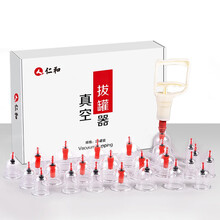 仁和 RH-02真空拔罐器 24罐家用加厚防爆抽气式拔火罐 送精油刮痧板