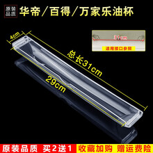 美榜  适配华帝/百得/万家乐抽油烟机接油盒油杯配件老式通用接油槽 华帝CXW-200-E801AZ 百得CXW-200-D8