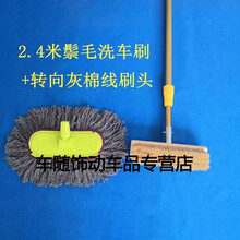 适用于大客车货车软毛长杆伸缩洗车刷车刷子2.4米加长柄鬃毛刷拖把车用 2.4米鬃毛洗车刷+转向灰棉线刷头