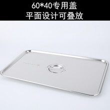 托盘不锈钢方盘加深长方形蒸饭盘自助餐盆平底饺子菜盘不锈钢盘子厨具 60*40用盖