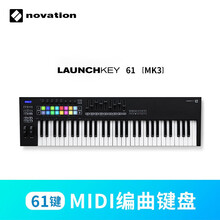 novation 诺维逊Launchkey MINI 61 MK3控制器25键37键MIDI编曲键盘 Launchkey 61键MK3