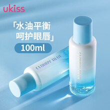 UKISS/悠珂思云水之蓝眼唇卸妆液（卸妆水眼唇专用 深层清洁 清爽温和无油不刺激保湿） 100ml
