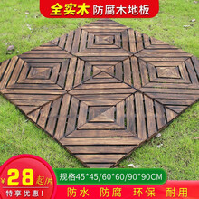 户外碳化防腐木地板家用diy拼接室外花园庭院露天阳台地面铺设防水室内加厚耐磨生态全实木厂家直销 直纹带卡扣60cm*60cm(碳化色）每片