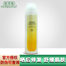 佰草集 晒后修护冰肌雪芙200ml 晒后修护喷雾舒缓补水男女学生全身可用 百草集护肤品授权旗舰官方店 佰草集晒后修护冰肌雪芙200ml