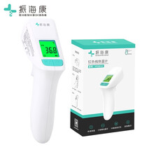 振海康电子体温计自动校准儿童婴儿宝宝成人温度计医用家用高精度红外线额温枪新生儿体温表测温仪体温枪 标准版+智能校准+15年换新