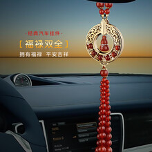 汽车挂件车内吊饰红玛瑙车载挂饰福禄招财高档车挂件平安符吊坠一路平安后视镜装饰中国风古典情怀 中国红系列-福禄双全