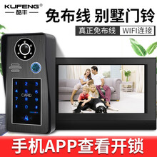 酷丰（KUFENG） 无线可视对讲门铃别墅免布线指纹可视门铃家用手机监控监视拍照开锁 指纹无线款一拖一