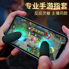 搞怪猪防汗游戏指套吃鸡手指套手游手套职业大拇指电竞打王者荣耀神器防手汗防滑触屏玩和平精英防手出汗神器 黑色 指套4只-升级版银纤维