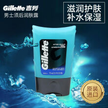 吉列（Gillette）波士顿进口吉列须后水润肤露Gillette男士须后液护肤爽肤水润肤啫