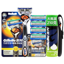 吉列锋隐致顺动力手动剃须刀男士刮胡刀锋利锋速5刀片刀架微振动力 致顺动力5刀头1刀架+210g须泡+硅胶套