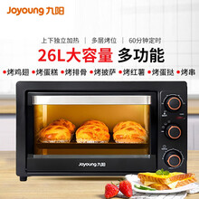 九阳（Joyoung）电烤箱26升L家用多功能烘焙蛋糕蛋挞上下独立控温可调温调时KX-26J610