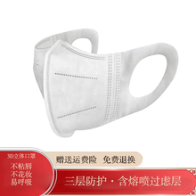 OLOEY一次性大号口罩大脸专用3d立体白色薄款成人加大码男专用三层透气 3D立体口罩-20片 大号（L）