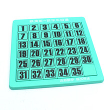 三国数字华容道磁性玩具数学儿童小学生智力通关解题滑动拼图 青色(无磁性1-35)