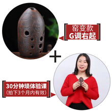 空谷埙专业十孔笔筒埙学生初学入门专业窑变10孔陶埙古乐器可水洗 窑变款- G调右起+30分钟(埙体验课(拍下3个月