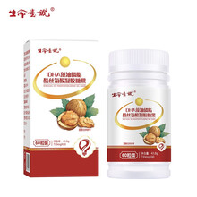 生命一号 青少年提高增强补充DHA藻油孕妇核桃油儿童学生成人补脑黄金dha 1盒(60支营养液240粒营养丸)+脑黄金DHA