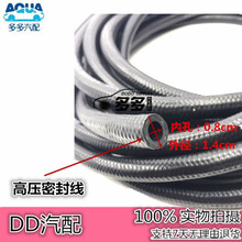 通用五菱之光/长安之星/东风小康/五菱荣光/耐高压油管8MM6MM油管 10mm高压油管2米1条