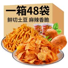 麻辣土豆片土豆丝云南贵州特产小吃零食薯片小包散装整箱 【片+条】买1+1共48袋