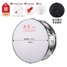 新宝乐器大军鼓大队鼓乐器军乐队鼓军鼓队大鼓不锈钢大鼓24/22/20英寸多尺寸大军鼓 不锈钢色22英寸（鼓棒+手套+加宽背带+鼓包）