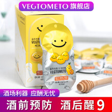 韩国进口VEGTOMETO维格美解9糖芒果蜂蜜味笑脸软糖应酬必备酒前预防快速醒9酒糖防宿醉 10包/盒